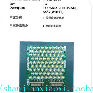 20823灯 红光 20752 20725