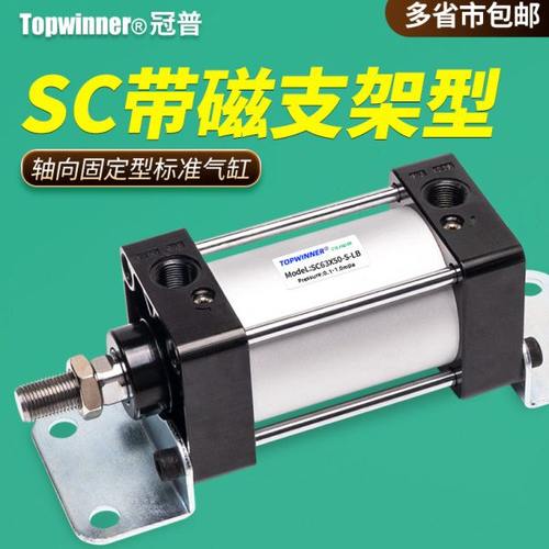 带磁支架型标准气缸SC32/40/50/63/80/100/125-S-LB轴向水平固定