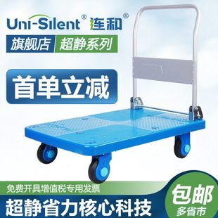 连和Uni Silent小推车拉货车折叠平板车推货车超静搬运车手推车