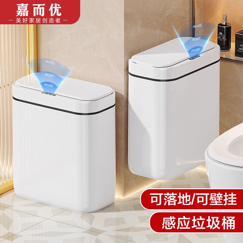 智能壁挂式垃g圾桶感应式夹缝家用卫生间厕所专用客厅卧室电动纸