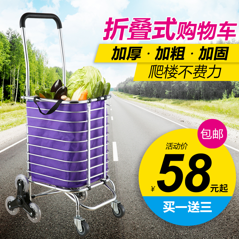 买菜小拉车购物车折叠p便携小拖车菜篮拉杆车家用爬楼梯拉货手推