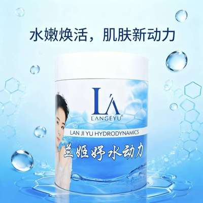 兰姬妤水动力补水组合晶透膜盈润膜护理补水修护美容院同款正品