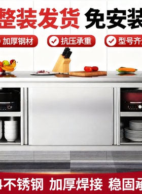 焊接加厚304不锈钢工作台厨房专用家用操作台特厚打荷台橱柜储物
