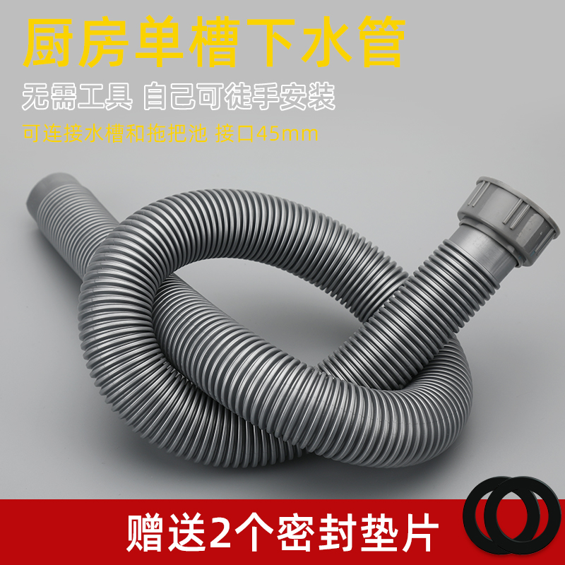 厨房水池下水管道洗手盆洗脸池y排水管软管加厚接头防臭螺纹延长