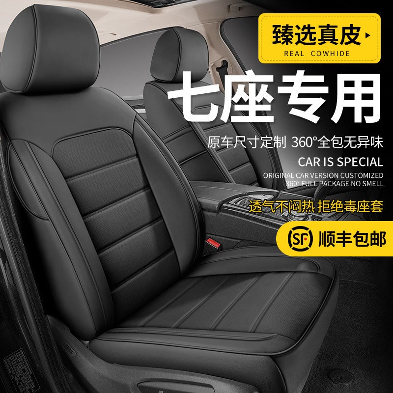 汽车座套七座四季全包宝骏730荣光V风光5I80五菱宏光S坐垫四季通