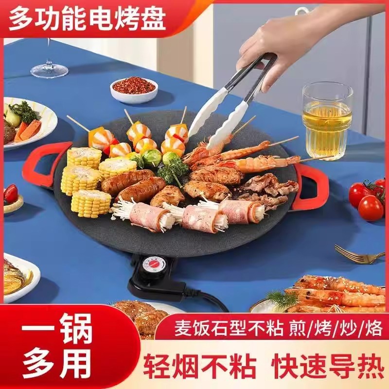韩式多功能电烤盘奎慧家用烤肉盘麦饭石无烟不粘烧烤盘.煎牛排炒