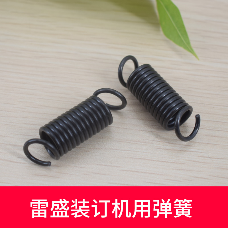 雷盛EB-30装订机ET-25打孔机用弹簧 拉簧 拉力弹簧 130 150 220K