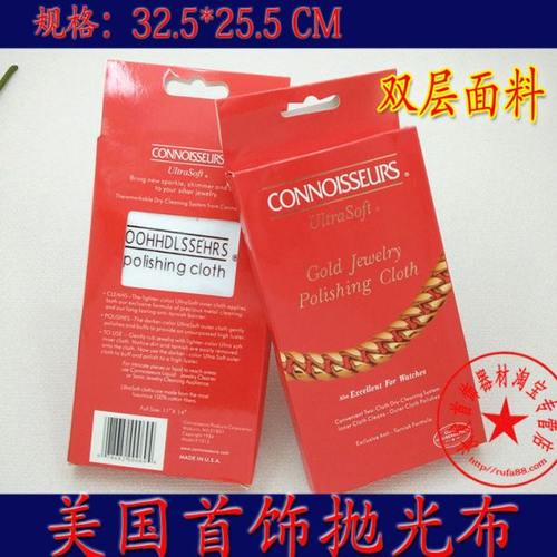 首饰布/擦金布/擦银布/金银抛光布/光亮布首饰保养/打金工具