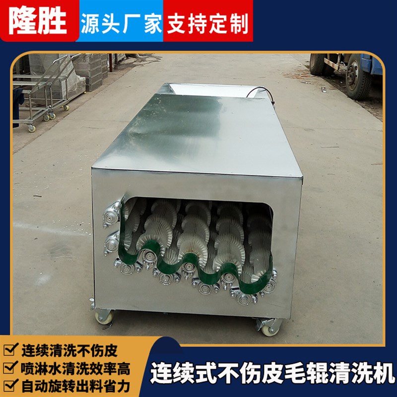 萝卜连续式不伤皮毛辊清洗u机 红薯花生洗泥机 土豆毛刷清洗设备