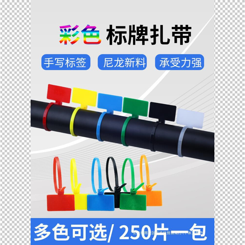 标签扎带彩色尼龙网络记号标牌吊牌卡扣标签封条防水塑料捆绑扎带