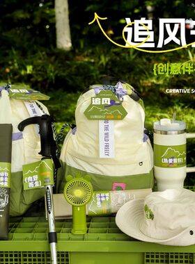 伴手礼实用创意礼品户外登山包