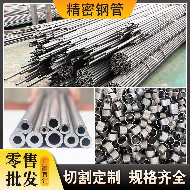 无缝钢圆管铁管精密无缝钢管