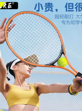 ALRE网球训练器单人打带线回弹自练神器初学者一个人的网球拍套装