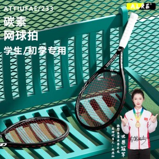 碳素网球拍初学者一个人的网球训练器套装单人打回弹带线专业练习