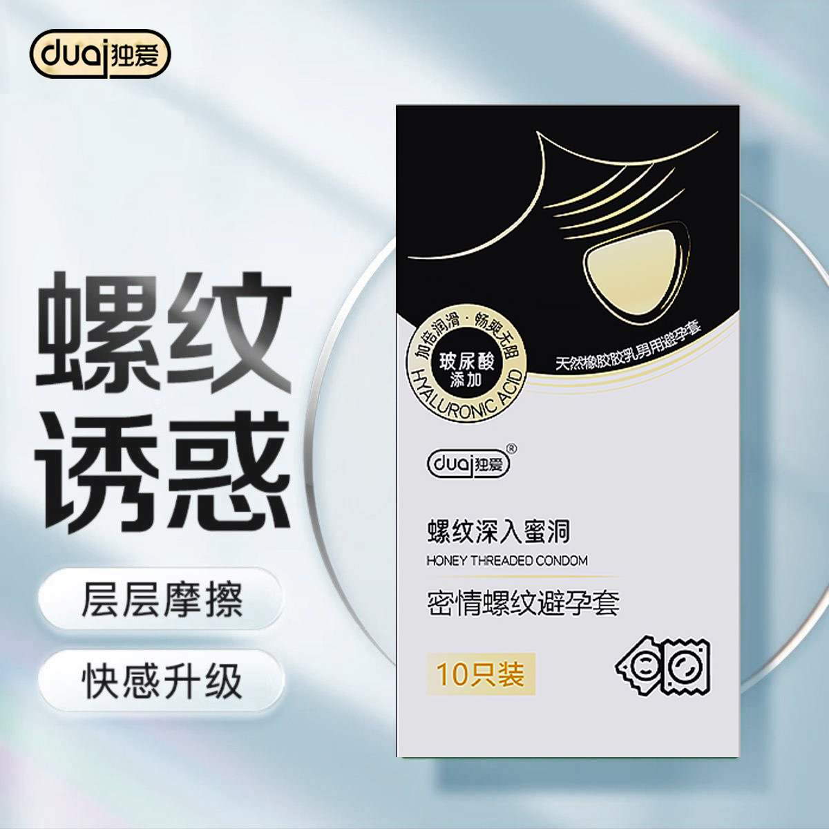 独爱避孕套超薄润滑情趣螺纹颗粒安全套男用官方旗舰店正品囤货装