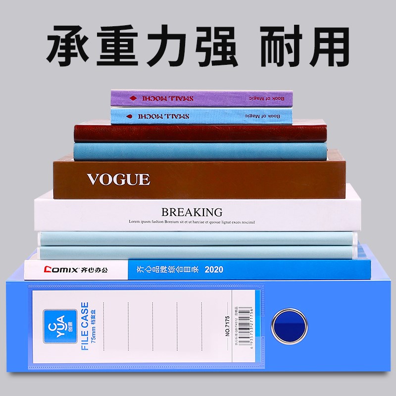A4塑料档案盒加厚办公蓝折叠式文件盒收纳盒人事档案财务凭证盒资