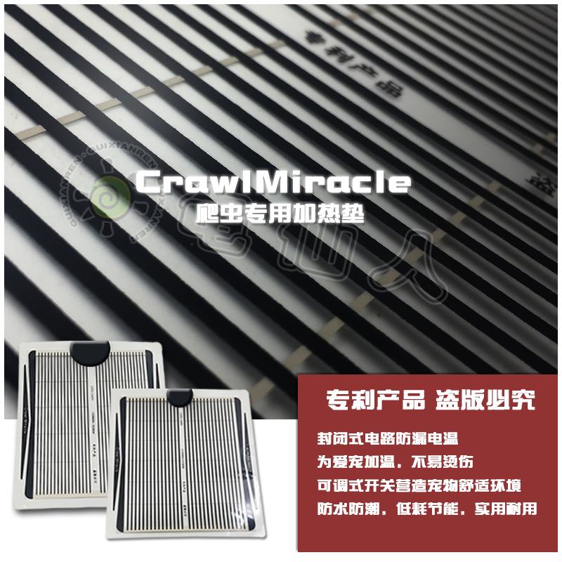 CM爬虫加热垫急速加温爬宠饲养箱温控加热可调角蛙守宫蛇蜘蛛蜥蜴
