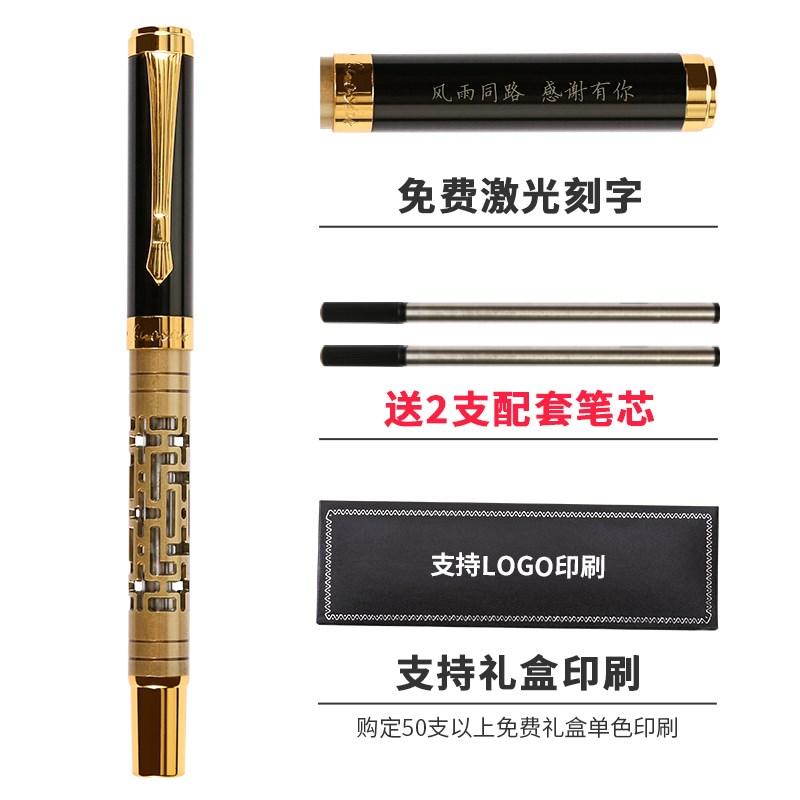 罗氏商务高档男女士金属宝珠笔办公开单用中性笔0.5水笔签字笔碳