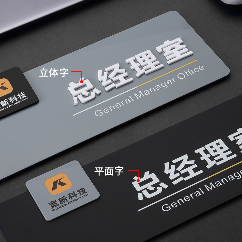 亚克力门牌定制办公室门牌标识牌门牌订制总经理室会议室公司部门
