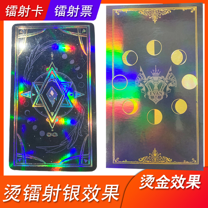 明信片定制来图打印烫金周边镭射票珠光满天星方卡印刷小卡片自印