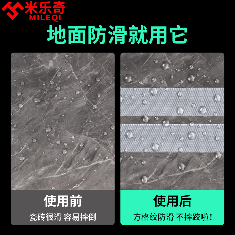 米乐奇橡胶防滑胶带自粘耐磨防滑胶条厨房洗手间台阶防滑自粘防水