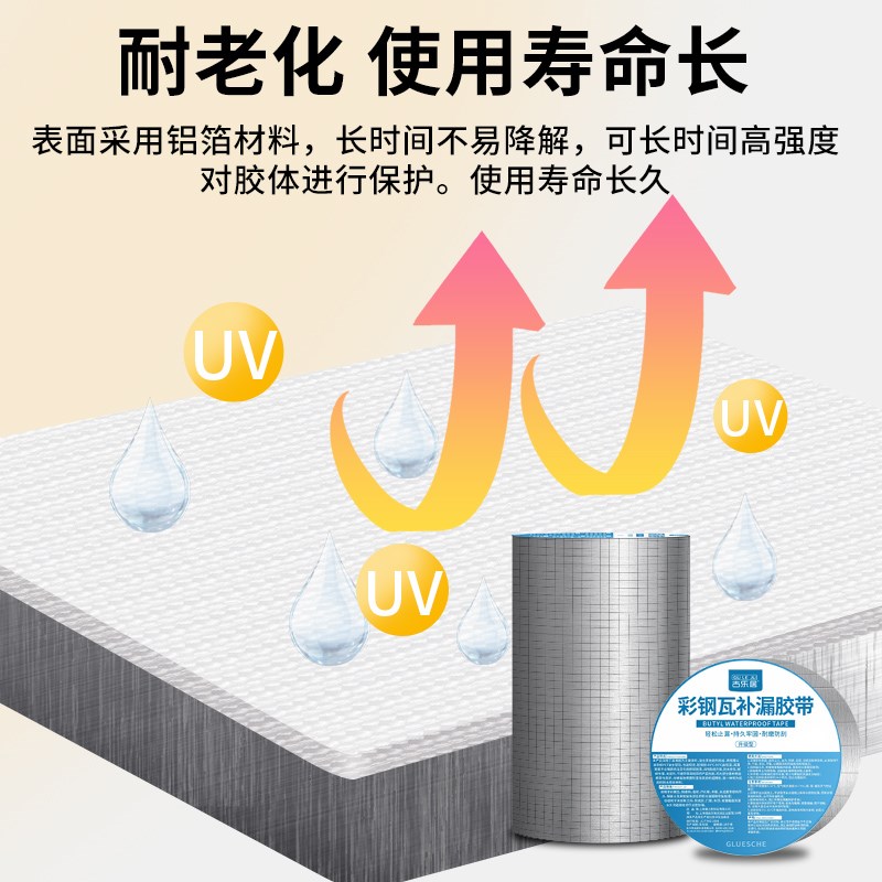窗台外沿防水贴窗户漏水补漏丁基胶带强力防漏加厚自粘胶布卷材