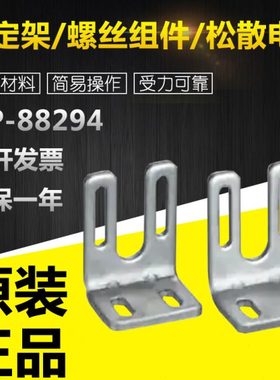 基恩士OP-88294/5/6/7/311/76877固定架/螺丝组件/电线支架GT系列