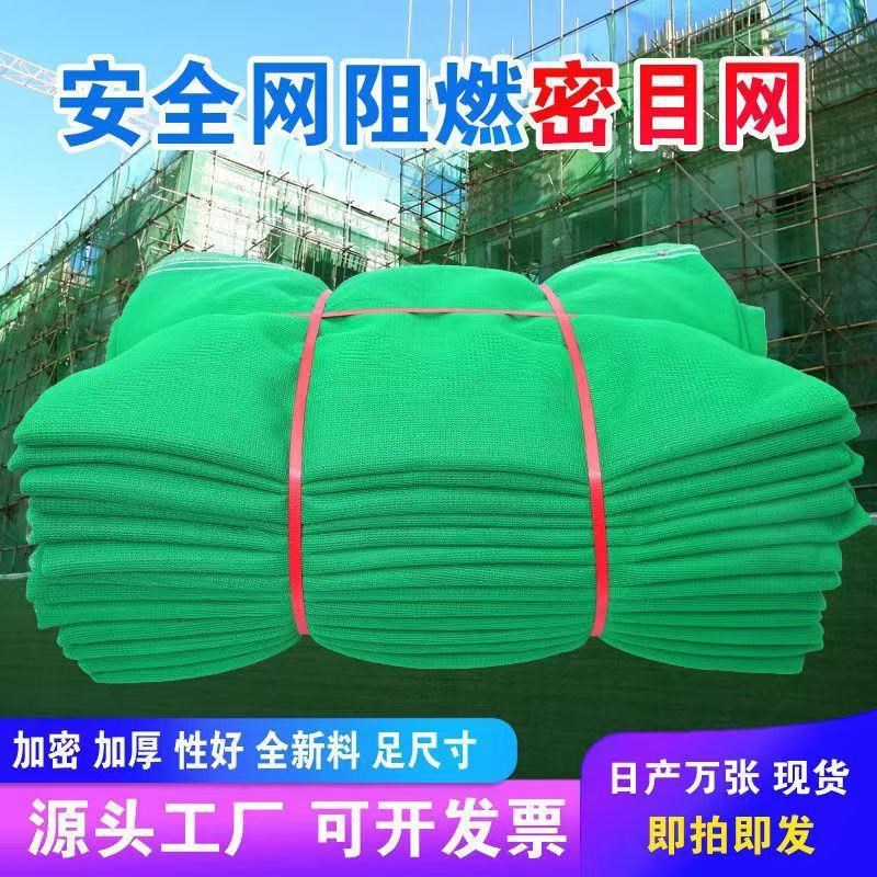 防尘网建筑工地绿化网o环保密目网盖煤网货车覆盖船用盖土网安全