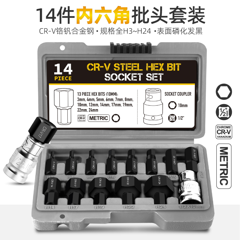 内六角套筒批头 风炮电动扳手内六角头内六方套筒H5H6H8HV10H12H1
