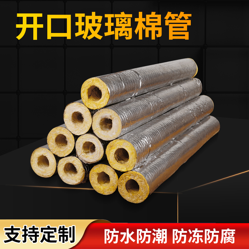 玻璃棉管蒸汽管i道保温管耐高温防火岩棉管高密度管道隔热铝箔开