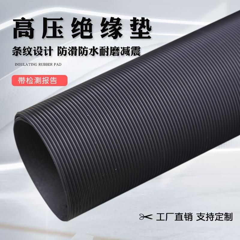 优质丁晴橡胶板绝缘垫黑色条纹橡胶板耐J磨防O滑橡胶板绝缘地毯地,3C数码配件,USB多功能数码宝,淘宝优惠券,粉丝福利购,淘宝优惠卷