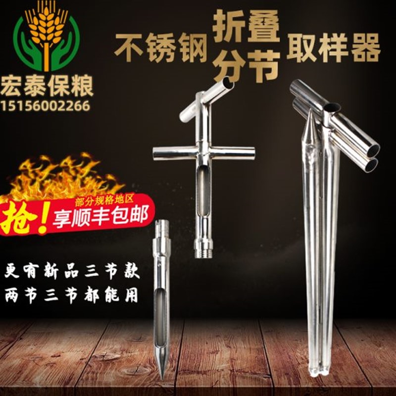 不锈钢粮食取样器折叠便携粉末颗粒谷G物探子水泥手压旋转式扦样