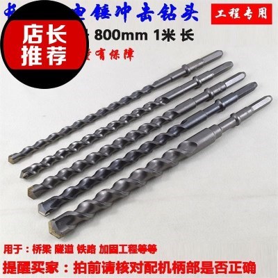 现货速发长六角电锤冲击钻头8e六棱8Q00加K长钻花8x六边钻咀1米长