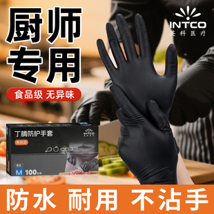 英科一次性手套食品级黑色丁腈乳胶橡胶防水耐用厨房洗碗家务清洁