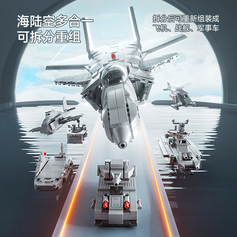 儿童兼容小颗粒积木军事隐形战斗