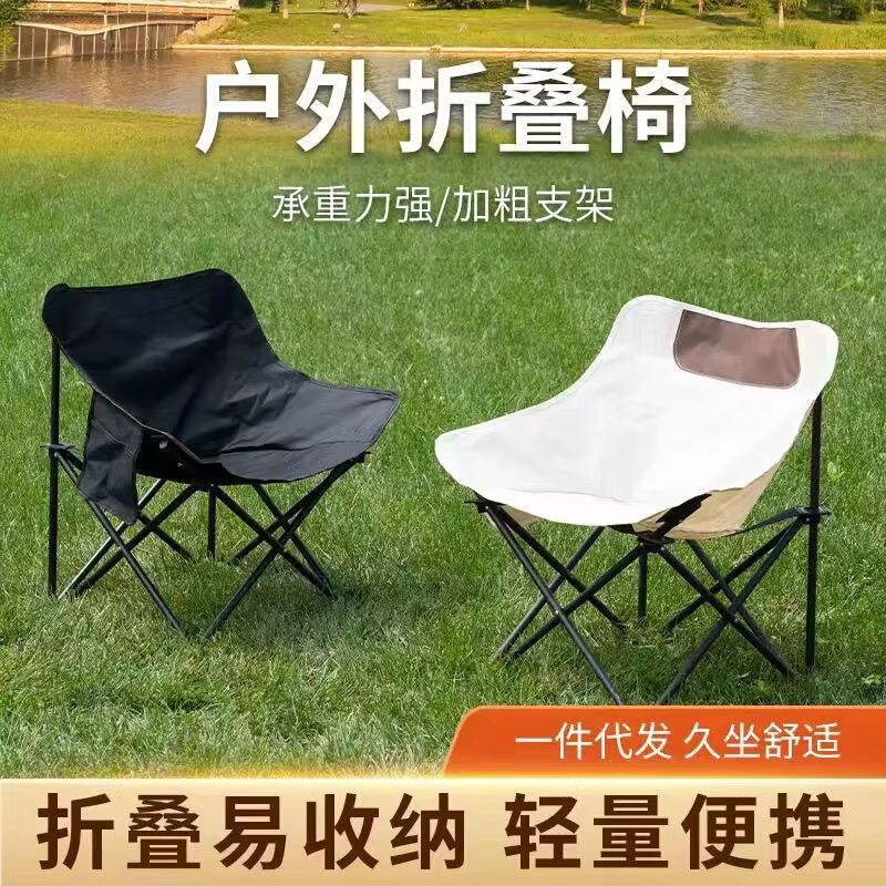 新款户外美术写生椅休闲露营月亮椅超轻便携钓鱼沙滩可折叠椅批发