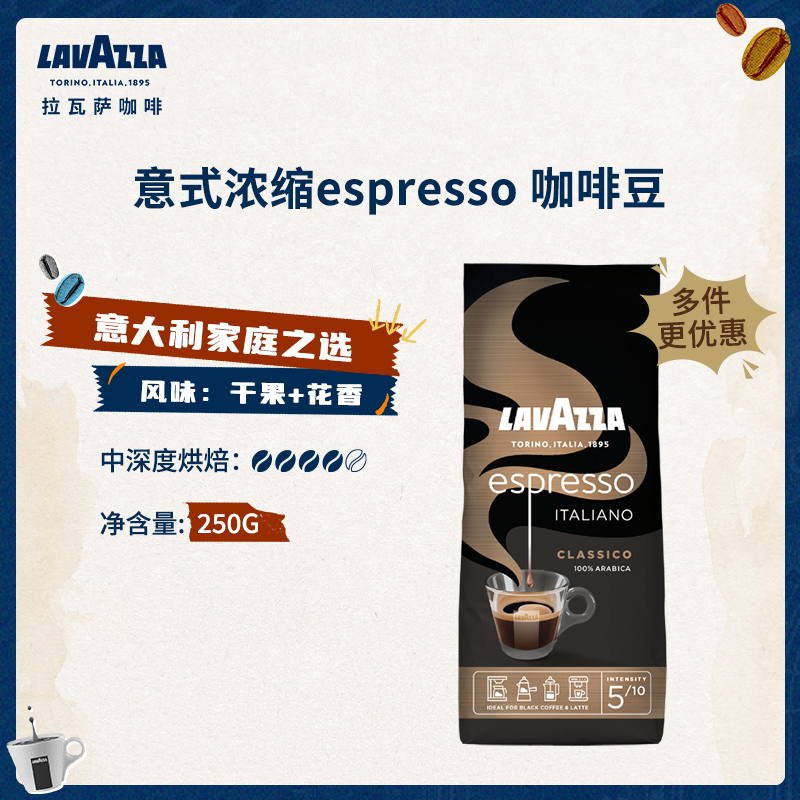 LAVAZZA拉瓦萨意式浓缩咖啡豆