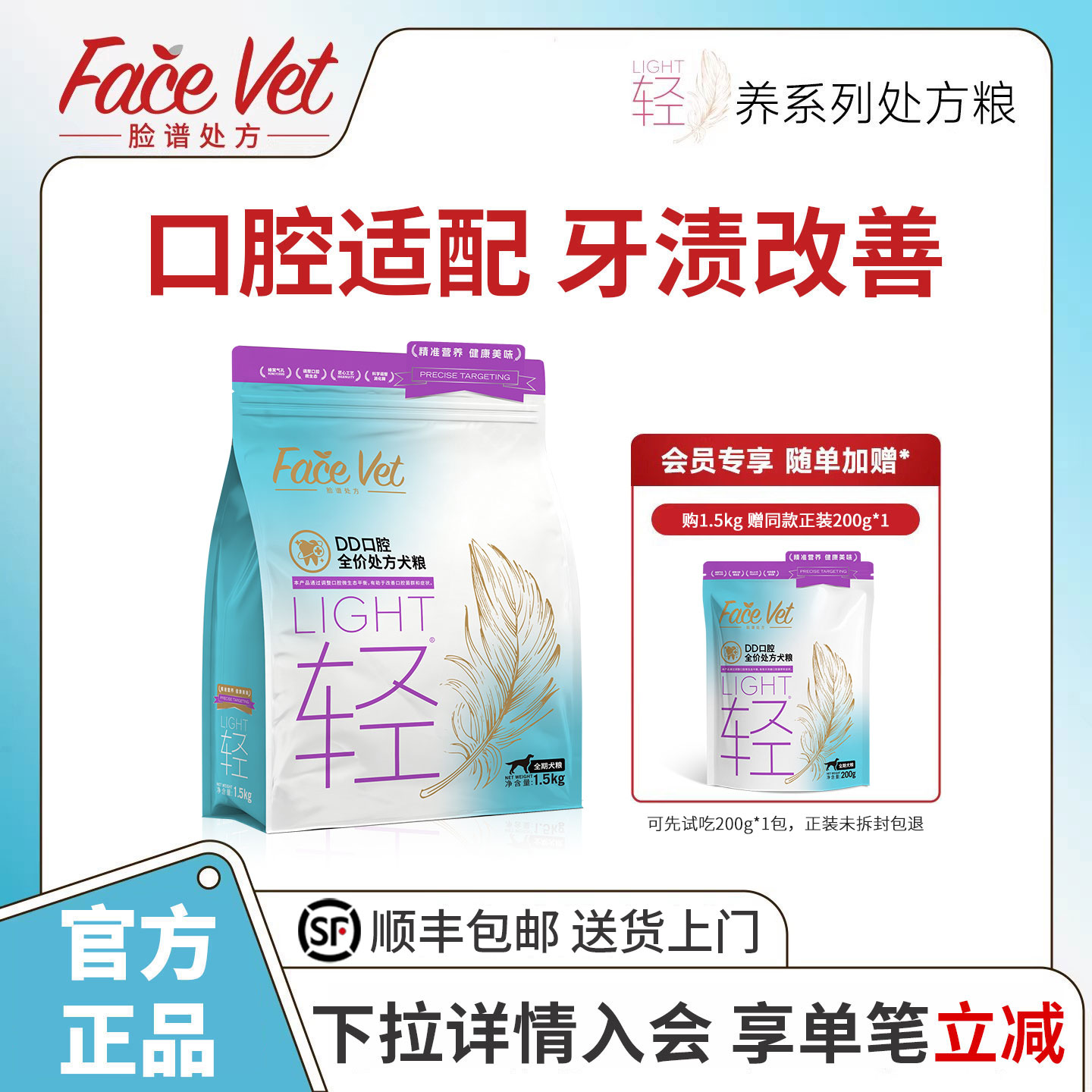 脸谱处方DD口腔全价处方犬粮图片