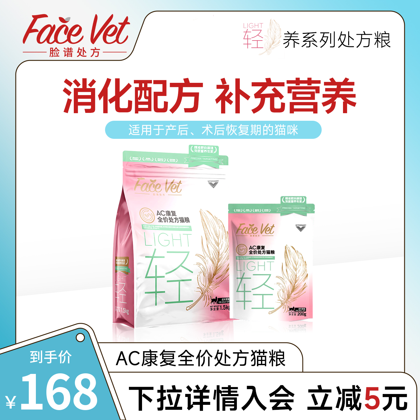 脸谱处方AC康复全价处方猫粮