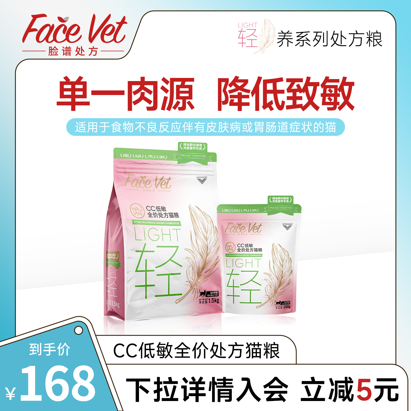 脸谱处方-CC低敏全价处方猫粮猫咪专用降低过敏水解蛋白单一肉源