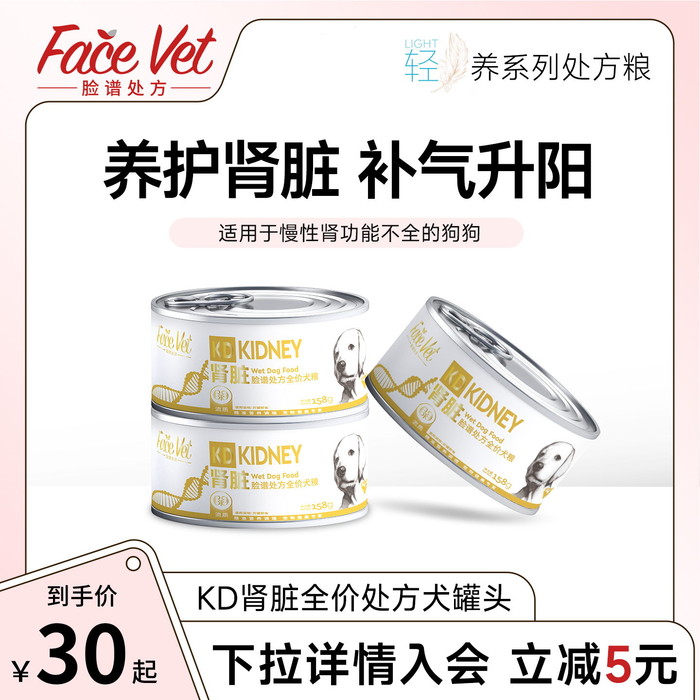 脸谱处方KD肾脏全价处方犬罐头