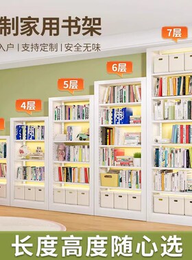 家用25cm图书馆钢制书架一体靠墙落地置物架儿童书柜绘本架储物架