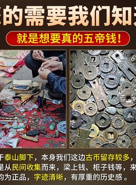 五帝钱真品压门槛入户门门槛石过门石下压的铜钱古币纯铜出入平安
