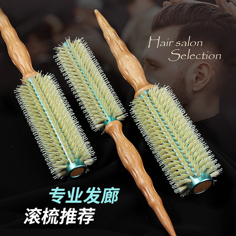美发滚梳铝管鬃毛耐高温卷发梳发廊理发店沙龙美发型师造型梳
