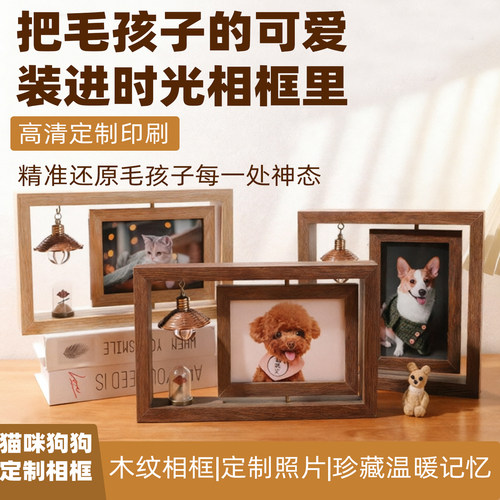 宠物纪念照片摆台相框定制礼物