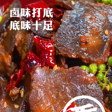 重庆开州万开云椒麻牛肉开袋即食牛肉解馋小吃麻辣牛肉熟食下饭菜