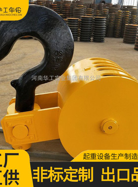 华工QD双梁起重机吊钩 现货供应5t10t16t20t32t50t大吨位行车吊钩