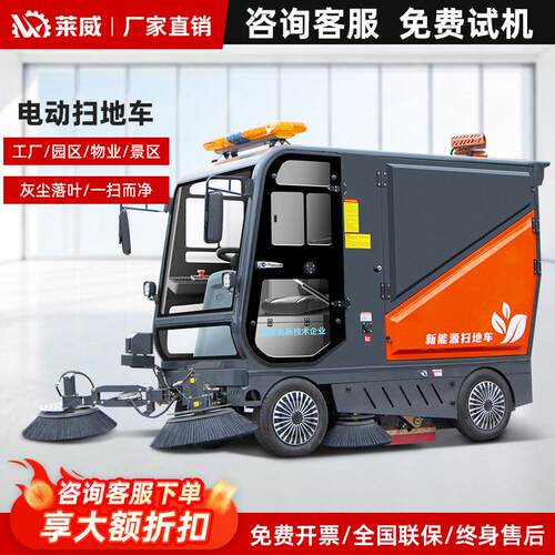 景区道路清扫车电动扫地车工厂车间用工业扫地机物业园区扫地机