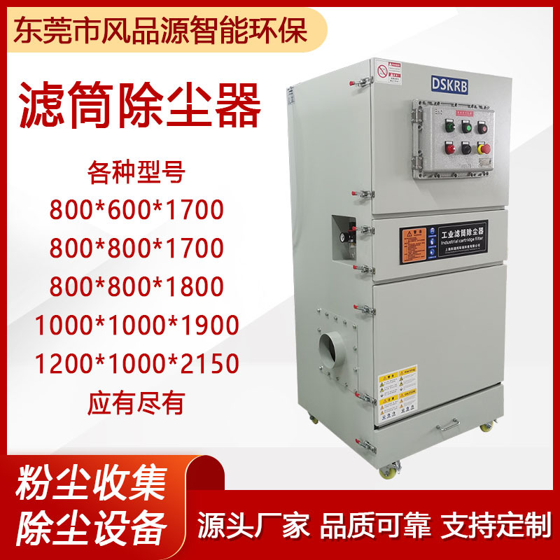 7.5KW防爆集尘器 粉料搅拌滤筒除尘器 扬尘收集柜式防爆除尘器