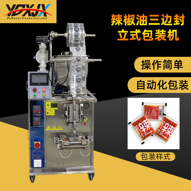 酱料液体三边封立式包装机辣椒酱食用油火锅底料果汁调味包可定制,五金/工具,其他包装设备,淘宝优惠券,粉丝福利购,淘宝优惠卷